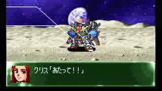 【縛り】第４次スーパーロボット大戦Ｓ脇役限定【part9前半】