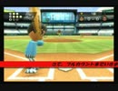 Wii Sportsのベースボールを解説（打撃編）