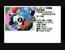 80年代アニメ主題歌集 らんま1/2 熱闘編(2)