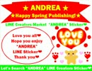 ＧＫ編集部☆LINEスタンプ『ANDREA Happy Spring Publishing!』