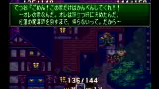 #6 中学生の頃好きだった女子の名前をつけて聖剣伝説３をゲーム実況