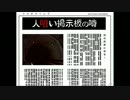 【実況】噂ノ真相ヲ解明セヨ Part12【最終回(後編)】完