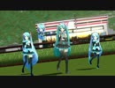 【ＭＭＤ】ミクさん達で　39　【初音ミク】