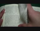 【男囁き】辞書をめくって読みました。
