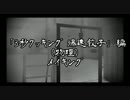 【第14回MMD杯Ex】「3秒クッキング 爆速餃子」編(物理)メイキング