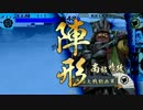 【戦国大戦】 是非長と共に　その84 【大戦国】