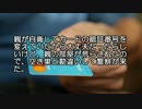 【ゆっくり怪談】兄２人【怖い話】