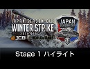 Japan Season Cup: WinterStrike 2014 Stage 1 ハイライト