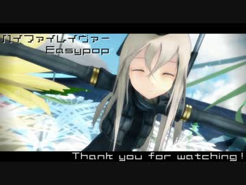 【ゆー、踊ります。】ハイファイレイヴァー【MMD艦これ】