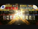 [戦国大戦] 今孔明で頑張る 第60回 vs天龍の化身　[正3A]