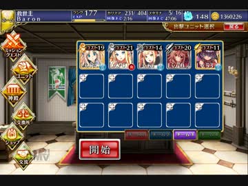 【千年戦争アイギス】 大長老 ☆3 覚醒ベティ使用