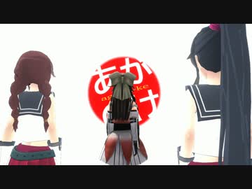 【艦これ】あがのけ 第十二話【MMD紙芝居】