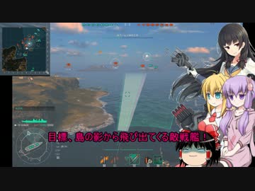 [WoWs]大惨事世海大戦だ！ [VOICEROID+ゆっくり実況]
