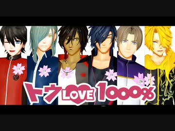 とうらぶの付喪神さま