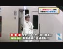 「上野東京ライン」開業 宇都宮駅で出発式