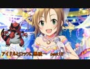 [ポケモンORAS]アイドルとロックに悪統一　part12