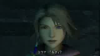 【解説実況】想いを現実に…FINAL FANTASY X-2 part11