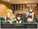 【TRPG】魔理沙と艦娘のゆっくりダブルクロス！part３【DX３】