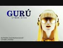 [COVER] Gurú [Cyber Diva]