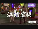 龍が如く0 簡単お金稼ぎ - カツアゲ君狩り