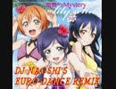 【海未誕】微熱からMystery (DJ NAOSHI'S EURO-DANCE REMIX)
