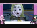 【DQX】をのんびりと適当にプレイ６【VOICEROID実況】