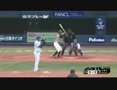 【2015/3/14】横浜×日本ハム オープン戦 9回山崎康晃の投球