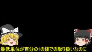 三分間ビットコイン～ビットコインの入手方法～