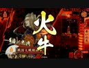 【正三B】相手のデッキでリレーする第25走者【戦国大戦】