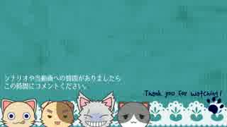 【APヘタリア】鷲コンビと島国が隊長とにゃんこCoC #7【ゆっくりTRPG】
