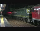 呉羽駅トワイライトエクスプレス返却回送あいの風とやま鉄道 2015.3.15