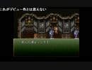 部長の クロノトリガー【実況プレイ】その6
