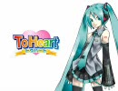 ToHeart(TV版) ED 「Access」 初音ミク