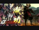 [戦国大戦]暗黒親子に大金星をつけたく候[正2E]その8