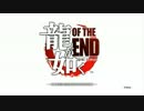 【実況】ケジメをつける龍が如く OF THE END その１【難易度HARD】