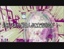 【7Days to die】姉の暴走を見守るマルチ最終回【琴葉姉妹＋ゆかり実況】