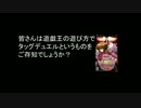 【遊戯王ADS】バーバリアンの饗宴