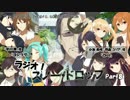 『ラジオ！スノー・ドロップ』　最終回