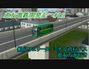 【A列車で行こう9v3】恵友電鉄開発記　#15