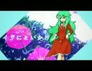 【初音ミクsweet】 イヴにといかけ。 【オリジナル】