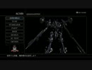 アーマードコアフォーアンサー・久々にプレイ　part6