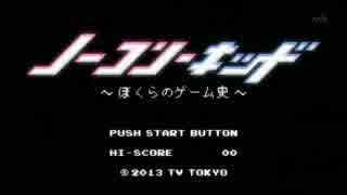 ノーコン・キッド ぼくらのゲーム史 [レンタル落ち] Amazon.co.jp: ノーコン・キッド ぼくらのゲーム史 [レンタル