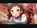 ミリオンライブの中の人の歌を集めてみた　その３