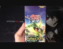 カードゲーム開封動画　ポケモンカード編　4　（XY6）