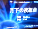 月下の夜想曲 Malice Mizer 歌ってみた