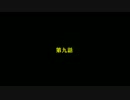 【2ch】小学生と先生【私が初恋をつらぬいた話】第九話