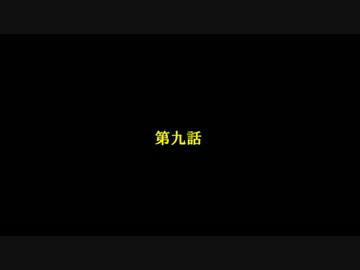 【2ch】小学生と先生【私が初恋をつらぬいた話】第九話
