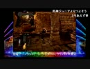 【TRF店外放送】第32回アーノランド その4【ダークソウル】