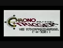 クロノトリガー　普通にゆっくりプレイ　１５話目