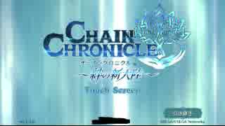 【チェンクロBGM】ＯＰ曲「Beginning Of The Chain」【演奏してみた】